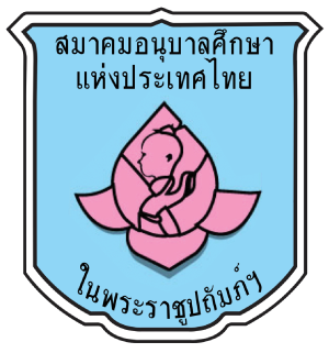 ศูนย์พัฒนาเด็กเล็กบ้านสีระมัน